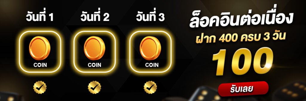 เข้าสู่ระบบ